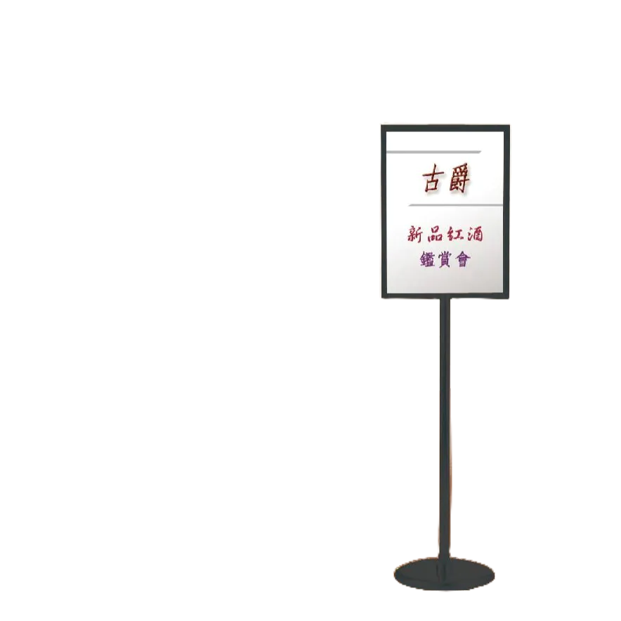 深黑色烤漆 A3雙面展示牌 MY-712H 告示牌 壓克力牌 標示牌  展覽架 立牌廣告牌 台灣製造 品質保證