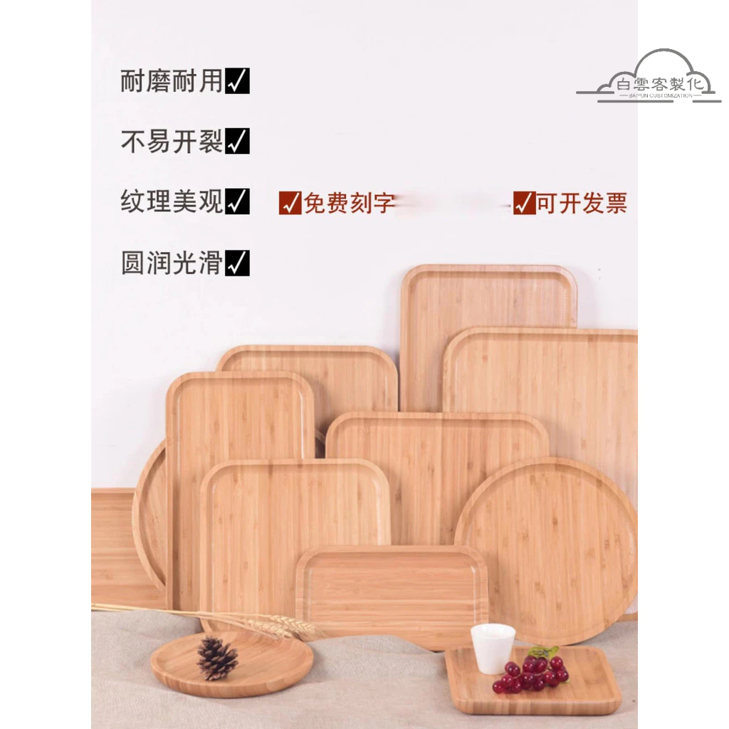 【全場客製化】 日式木製竹製長方形托盤家用杯盤全竹雕刻客製木盤子木質茶盤托盤