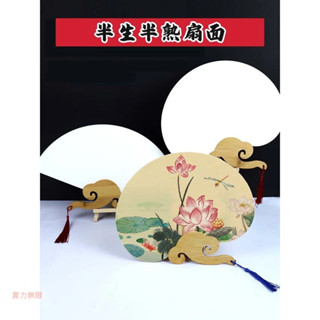 臺灣熱賣🔥【團扇】母親節宣紙團扇兒童手工diy材料加厚空白紙扇白色幼兒園手繪扇子