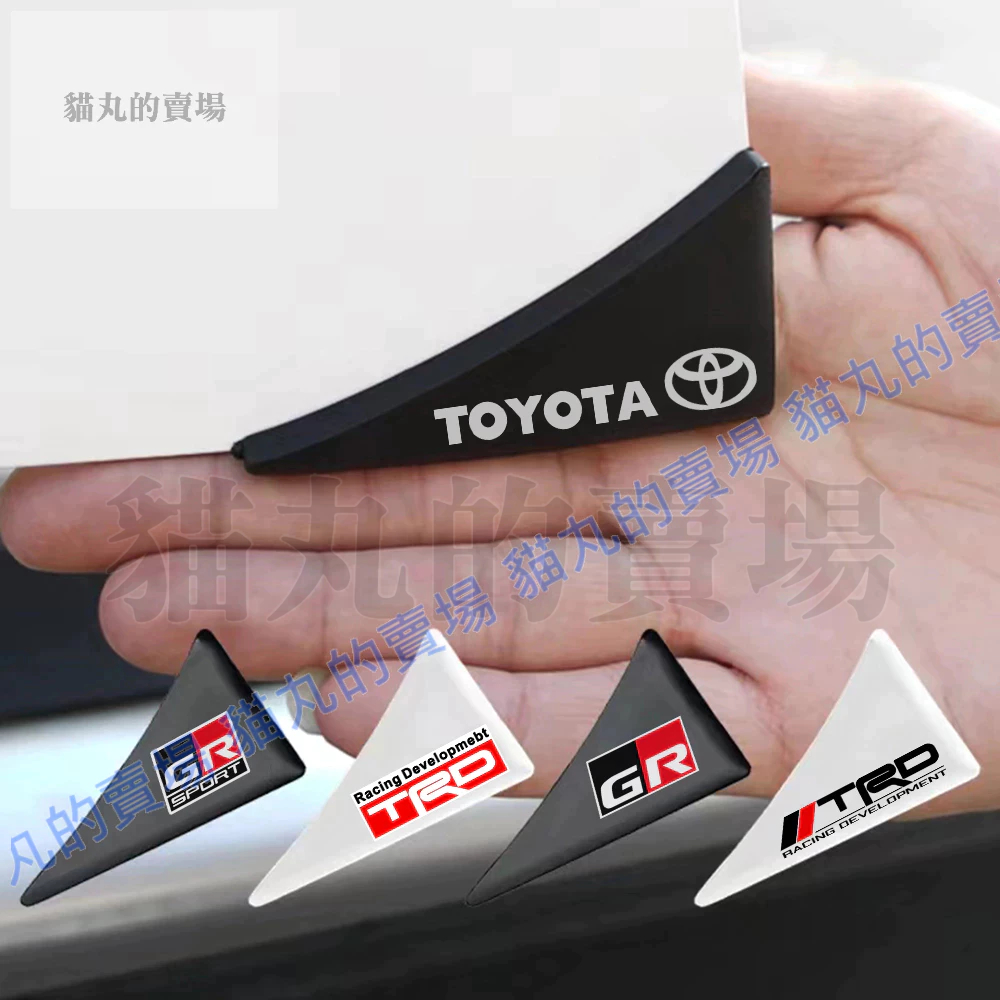 車門角防撞貼 ALTIS WISH YARIS CAMRY RAV4 CROSS AURIS  門邊護角 防撞條 GR