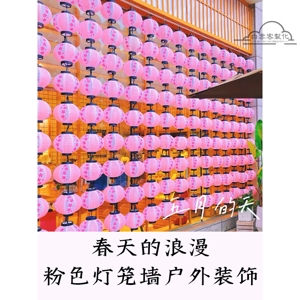 【全場客製化】 日式和風櫻花燈籠日本料理餐廳裝飾居酒屋戶外防水廣告印字燈籠