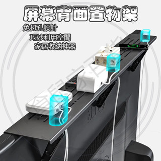 台灣現貨🐳屏幕背面置物架 螢幕置物架 顯示器置物架 電視置物架 電腦螢幕置物架 螢幕上方置物架 機上盒架