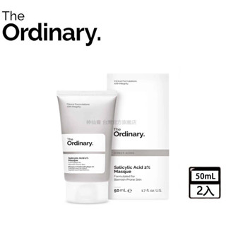 新效期 The Ordinary 竹炭水楊酸面膜 Salicylic Acid 2% masque （50ml）