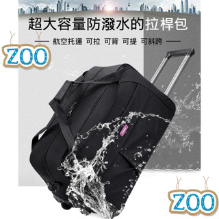 [臺灣現貨]【隱藏式拉桿大容量登機包】大容量後揹包 17吋電腦包 登機包 男女揹包 拉桿揹包 雙肩包(免運) zoo