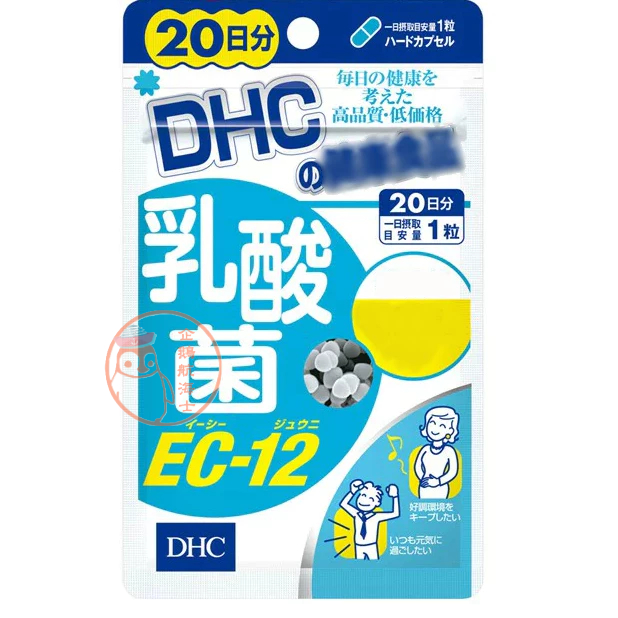🐧企鵝代購🧊現貨免運🧊日本 DHC 乳酸菌EC-12 20日 益生菌 膠囊