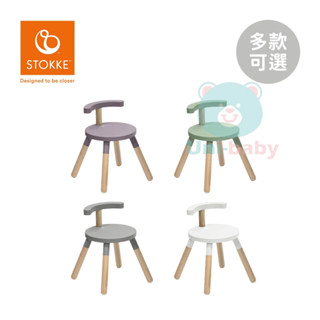 板橋【uni-baby】STOKKE 挪威 MuTable V2 多功能遊戲桌 配件 兒童椅