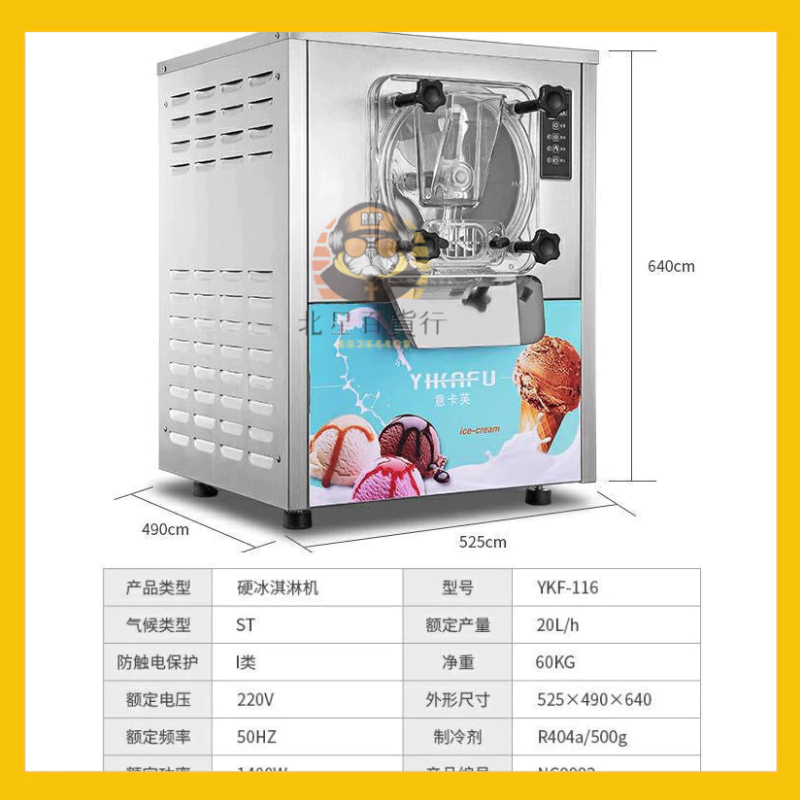 🔥限時特購🔥浩博硬冰淇淋機 商用 116Y冰激凌機 新款全自動球形 硬質雪糕機臺式
