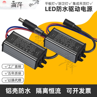 Led驅動電源 平板燈鎮流器 恆流防水整流器 12W24W36W48W MD MINGDIA