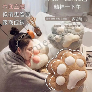 臺灣出貨 肉球抱枕毯子 抱枕 午睡枕 空調毯 交換禮物 貓掌暖手枕 辦公室枕 生日禮物 午睡枕 靠墊腰靠 沙發夥伴