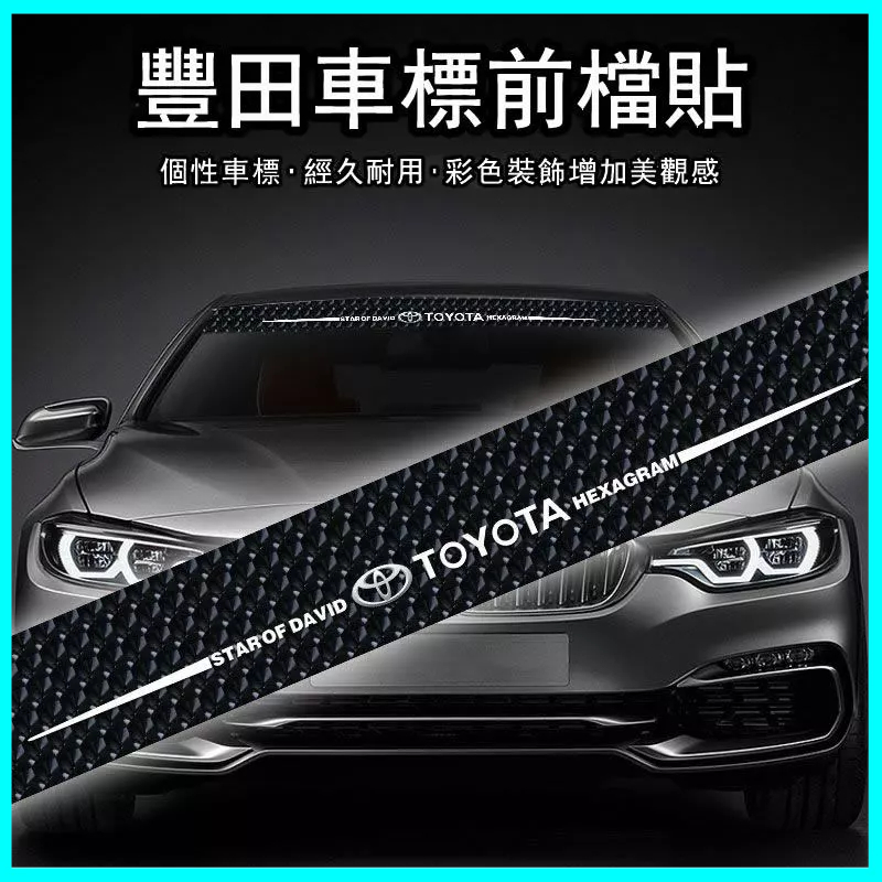 適用Toyota Corolla Cross/RAV4/CAMRY 前車貼 前擋遮陽 個性貼紙 前檔裝飾貼 擋風玻璃貼