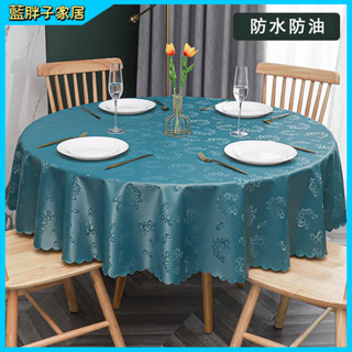 免洗防燙pvc 北歐風桌布 圓桌桌巾 桌布 北歐風桌巾 桌布 ins 桌巾布防水防油 餐桌巾 圓形桌巾 棉麻桌布