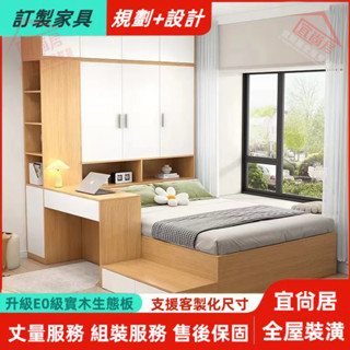 【宜尚居 全屋裝潢】床架 床箱 抽屜 收納 榻榻米床 單人床架 實木床架 收納床架 抽屜收納 收納床 儲物床 3尺5尺床