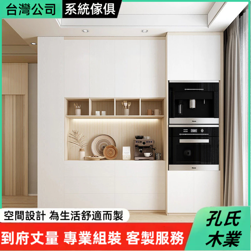 🌳孔氏木業🌳系統家具 客製化尺寸 實木櫃 多功能衣櫃 組合櫃 帶抽屜一體櫃 走入式衣櫥 主卧衣櫃 餐廳櫃 展示櫃 置物
