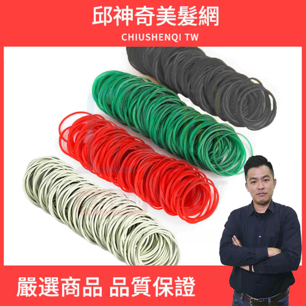 黑色橡皮筋大的價格推薦- 2026年1月| 比價比個夠BigGo