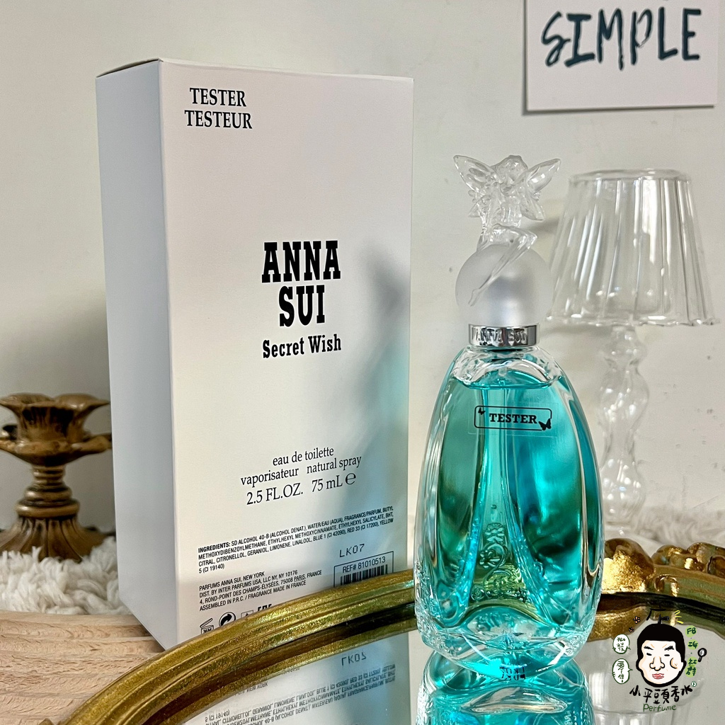 《小平頭香水店》有蓋 Anna Sui Secret Wish 安娜蘇 許願精靈 75ml TESTER