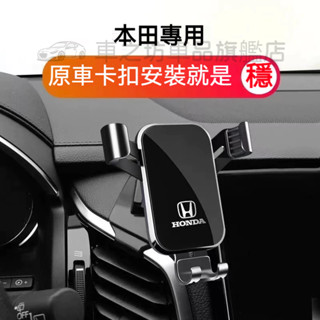本田手機支架 車載手機支架 CRV HRV Fit CIty CIvic Accord ODyssey 適用導航支架
