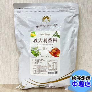 新光 義大利香料 250g 義大利香料 香料250公克 新光洋菜 香料 義式 綜合香料 新光義大利香料