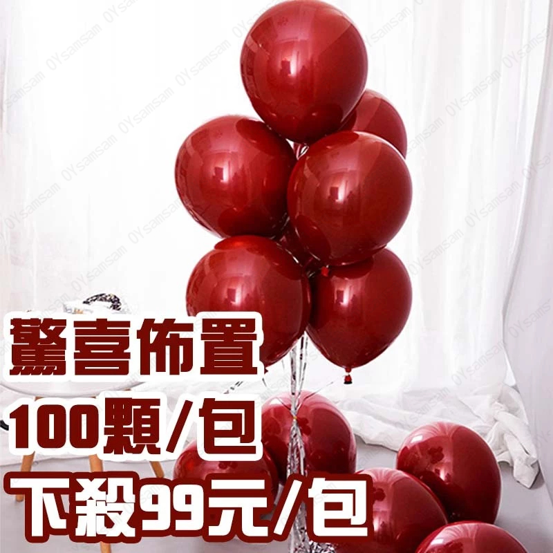 台灣現貨 生日氣球 情人節氣球 氣球佈置 儀式感 派對佈置 開幕 拱門打卡牆 慶功宴 背景牆 告白 現貨氣球