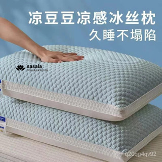 【臺灣公司貨】夏季枕芯護頸椎助睡眠一對裝傢用枕頭不塌陷雙人整頭學生單人男