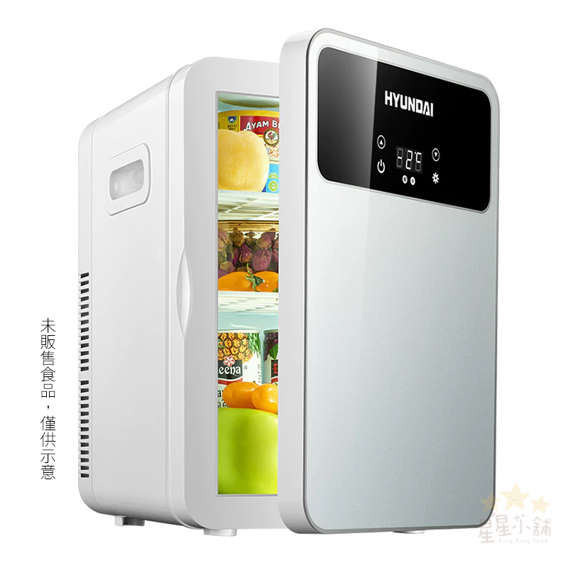 【出清特價】家用冰箱 車用冰箱 小冰箱 22L 行動冰箱 車載冰箱 數顯冰箱 保冷箱 HYUNDAI HD-22L