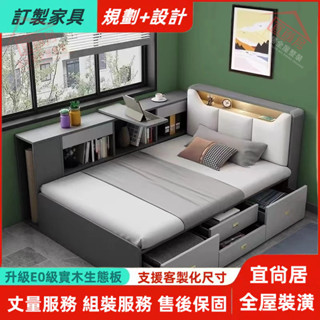 【宜尚居 全屋裝潢】單人3尺/單大3.5尺/雙人5尺/雙大6尺 16色可選 實木生態板 軟包床 儲物床 掀床 床架 床墊