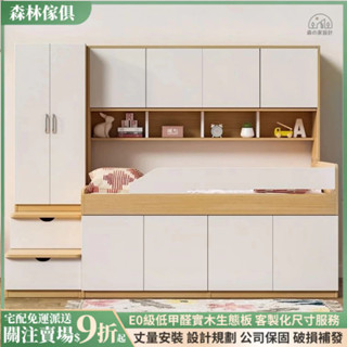 森林傢俱 定製尺寸 榻榻米床 多功能床 組合床 書桌床 半高床 儲物床架 單人床架 雙人床架 收納床 衣櫃床 高箱床