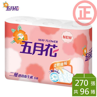 免運蝦皮代開發票~五月花兩層小捲筒衛生紙270張6捲*16袋 捲筒衛生紙