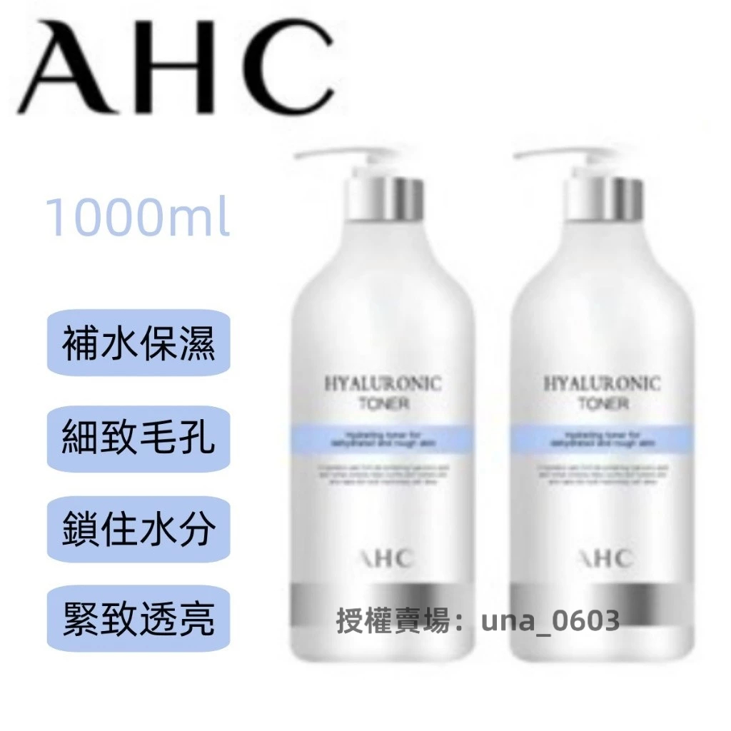 最新效期🚛免運臺灣 韓國 AHC 神仙水 玻尿酸精華化妝水 1000ML 化妝水 神仙水精華 補水保濕 精華 玻尿酸（