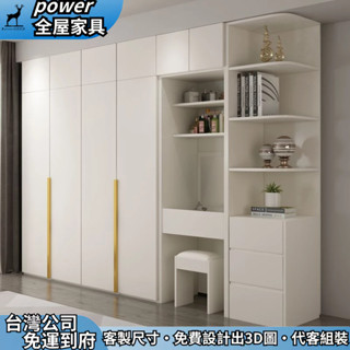 【power全屋傢俱】客製化 對開門衣櫃 多功能側邊櫃 掛衣櫃 實木鏤空櫃 靠墻衣櫃 抽屜櫃 帶書桌衣櫥 書櫃 收納頂櫃
