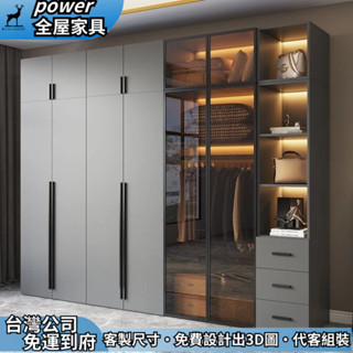 【power全屋傢俱】支援訂製 臥室玻璃門衣櫃 實木櫃 多功能大衣櫥 置物櫃 側邊書櫃 掛衣櫃 鏤空櫃 抽屜櫃 收納高櫃