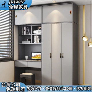 【power全屋傢俱】支援客製 帶電腦臺儲物櫃 對開門衣櫃 鏤空書櫃 臥室衣櫥 抽屜櫃 實木置物櫃 收納櫃 頂櫃 高櫃