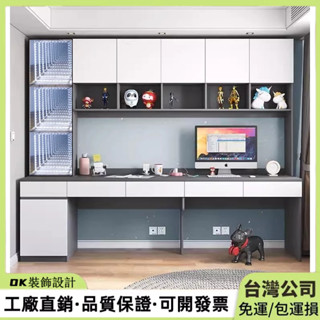 OK裝飾家居 ✔ 客制系統櫃 雙人書桌 帶書架一體 辦公桌電腦臺式桌 組閤家用書櫃 學習桌 客廳收納櫃 臥室收納櫃