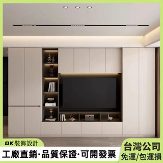 ✨OK裝飾✨系統櫃訂製 背景牆櫃 電視櫃 一體組合櫃 實木滿牆儲物櫃 高櫃 組合收納櫃 多功能電視櫃 收納櫃 滿墻高櫃