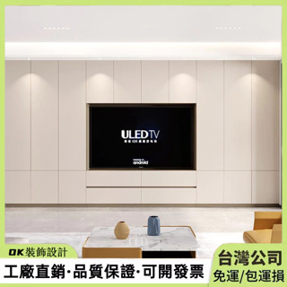 ✨OK裝飾✨ 系統櫃訂製 家用滿牆電視櫃 客廳背景牆 原木風收納儲物櫃 一體定製 ⽞關收納櫃 系統電視櫃 電視櫃組