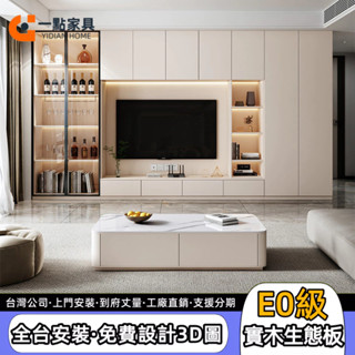 【一點傢俱旗艦店】客製化電視櫃✨背景牆高櫃 電視櫃 一體組合櫃 客廳置物櫃 實木儲物櫃 滿墻高櫃 玻璃展示櫃 公仔櫃