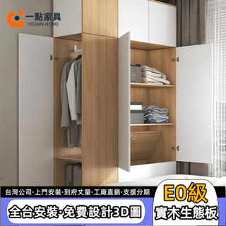 一點傢俱旗艦店✨客製衣櫃 簡易衣櫃 小戶型床尾櫃 組合衣櫃 臥室衣櫥 窄夾縫實木收納櫃 儲物櫃 落地櫃 客廳收納櫃