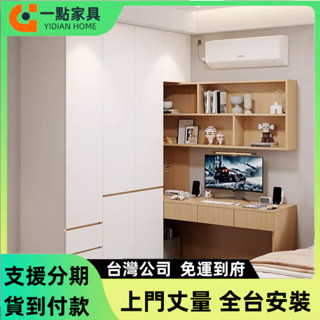 一點傢俱旗艦店✨可開發票 定製簡易實木多門櫃 書桌一體 梳妝臺家用臥室衣櫥 簡約多功能收納櫃 組合衣帽間 一體立櫃 頂櫃