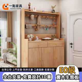 一點傢俱旗艦店✨代客組裝 實木鞋櫃 進門玄關櫃 門口大容量靠墻隔斷櫃 收納櫃 儲物櫃 多功能一體櫃 入戶置物櫃 衣帽架