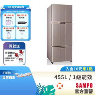 SAMPO聲寶經典系列455L變頻右開三門冰箱 SR-B46DV(R6)-紫燦銀