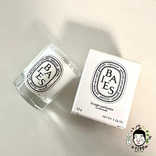 DIPTYQUE 香氛蠟燭 35g 漿果《小平頭香水店》