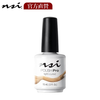 NSI光撩甲油膠 多色任選【金屬感色系指彩】15ml
