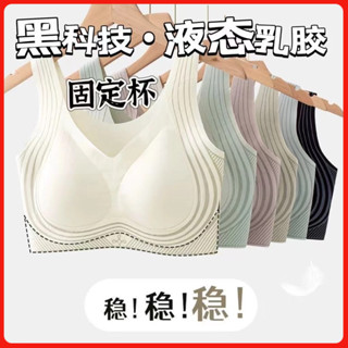 內衣 文胸 冰絲內衣 無痕內衣 運動內衣 無鋼圈內衣 美背內衣 無痕胸罩 背心內衣 液態軟支撐內衣 大胸顯小內衣
