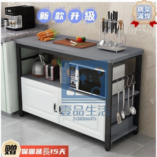 特惠 廚房櫃/電器置物架/邊櫃/廚房收納架/中島櫃/中島桌/廚房收納櫃/三層櫃/餐櫃/切菜桌/電器櫃/收納櫃壹品生活