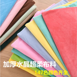 水晶絨布 水晶超柔1mm 娃娃布料 娃娃diy 娃娃絨布 玩偶布 皮膚布料 絨布 水晶絨 短毛絨
