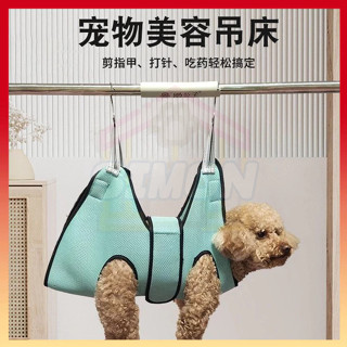 臺灣出貨🤞寵物吊床 美容剪指甲 貓咪吊床 狗狗吊床 寵物用品 狗吊床 中小型犬 寵物美容貓剪指甲 寵物剪指甲吊床