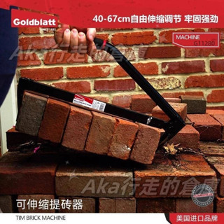 限時下殺-可伸縮提磚器紅磚夾 搬磚鉗 可調節卸磚工具 提磚器 搬運磚頭夾 伸縮款提磚器強勁提拉力一體鍛打工藝自由伸縮調節