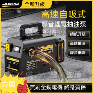 爆款特惠⚡️電動抽油泵 12v24v220v小型加油機 通用抽機油泵 全自動自吸式柴油泵 靜音鋰電抽油泵 高速抽油