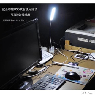 LED隨身燈 USB隨行燈 節能燈強光 觸控開關 節能 創意燈條 金屬USB LED燈 隨插即用USB LED燈 小夜燈