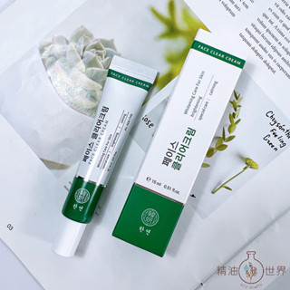 韓妍新升級修復精靈小綠管15ml