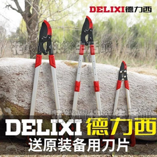 限時下殺-剪刀修枝剪 剪樹枝 伸縮大力剪 專用粗枝剪 採果剪 花剪 樹葉造型剪修樹枝 強力修剪 樹枝剪 果樹剪 園藝剪